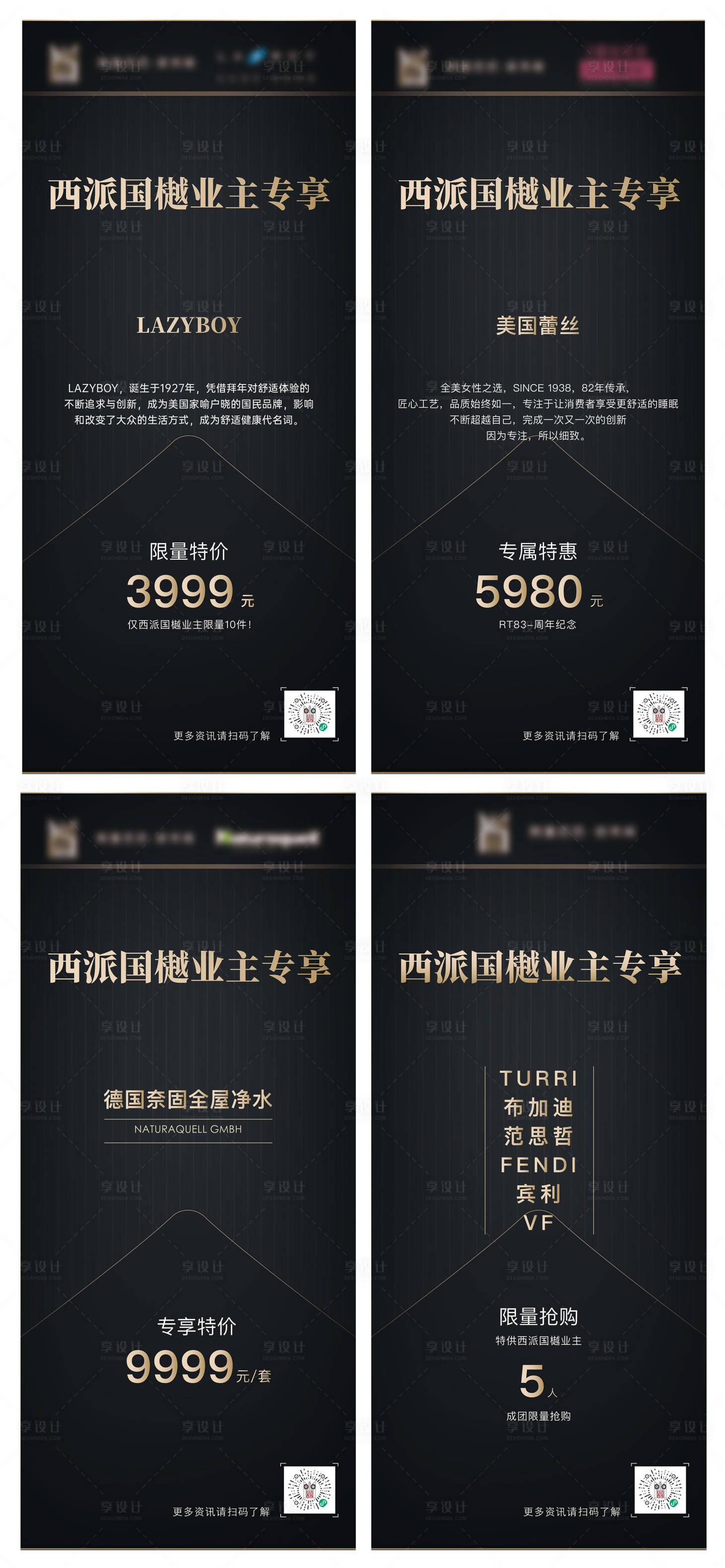 源文件下載【享設計】搜索編號：97000010261048214【地產特供門型展架】