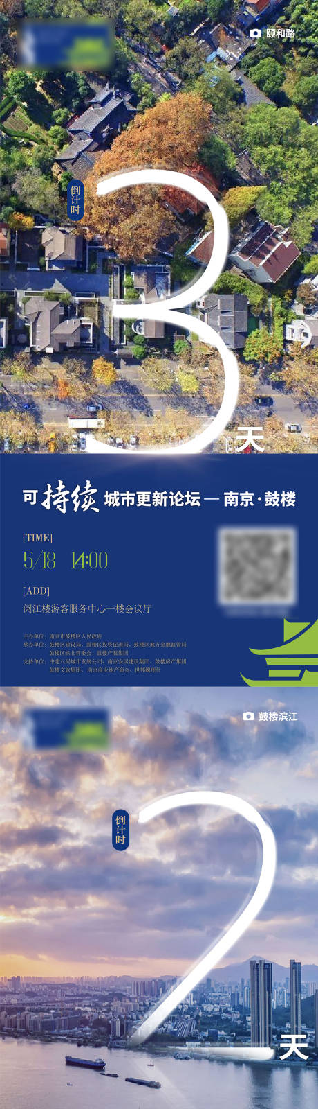 源文件下载【会议倒计时海报】编号：20220518114352302