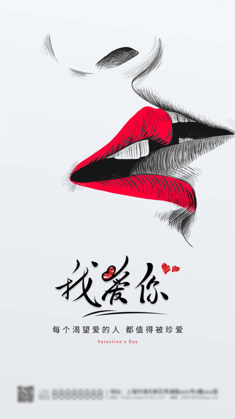 源文件下载【520我爱你手绘宣传海报】编号：30660009908847933
