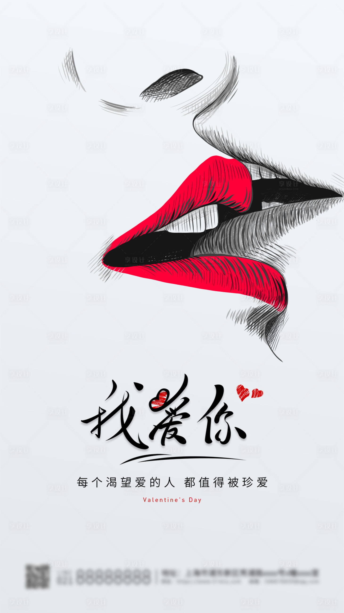 源文件下载【520我爱你手绘宣传海报】编号：30660009908847933