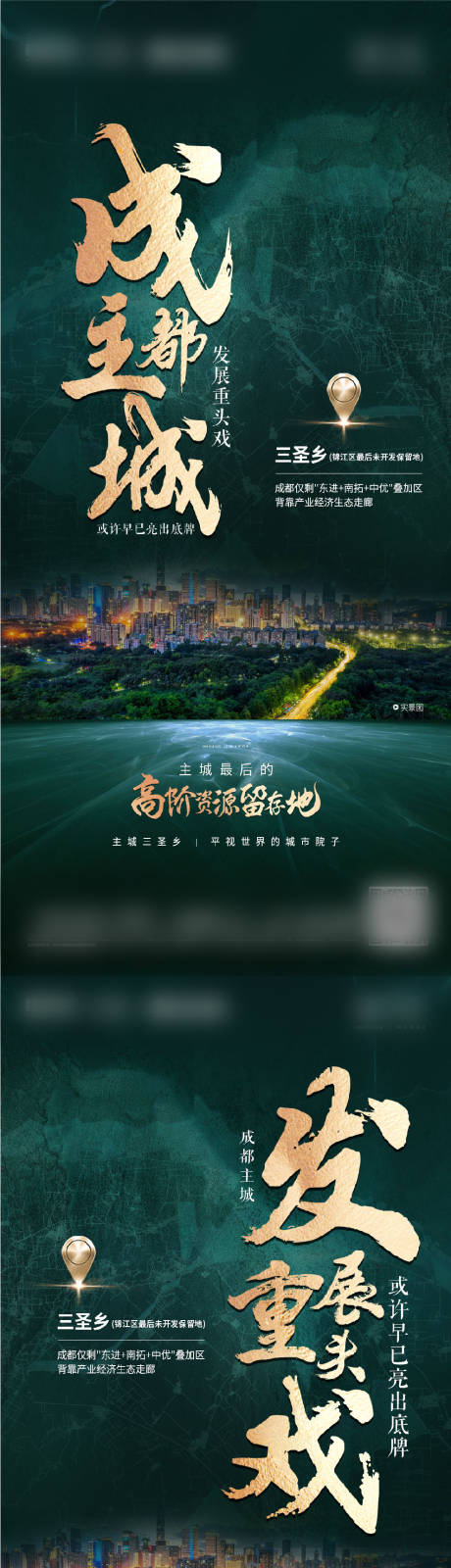 源文件下载【地产项目入市系列海报】编号：54710010272988173
