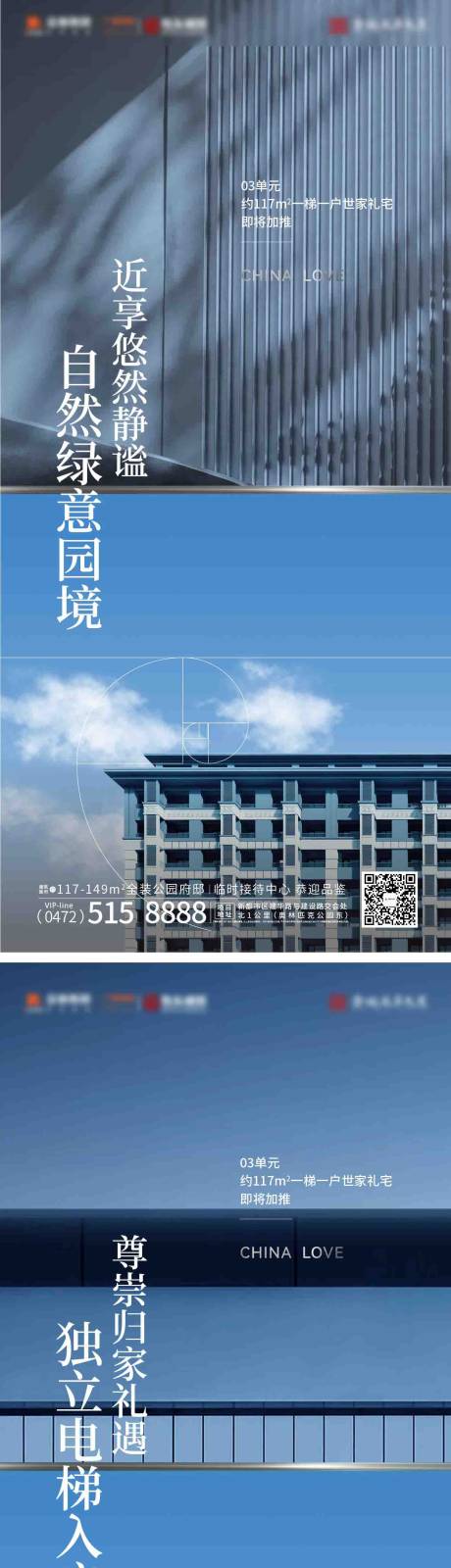 源文件下載【享設計】搜索編號：11280009892203129【高端地產系列海報】