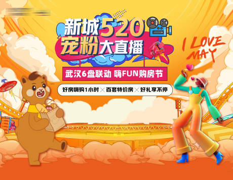 源文件下載【直播活動展板】編號：59190010035363879