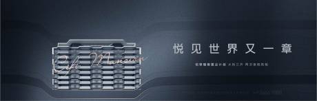 源文件下载【质感主画面】编号：61260009871133185