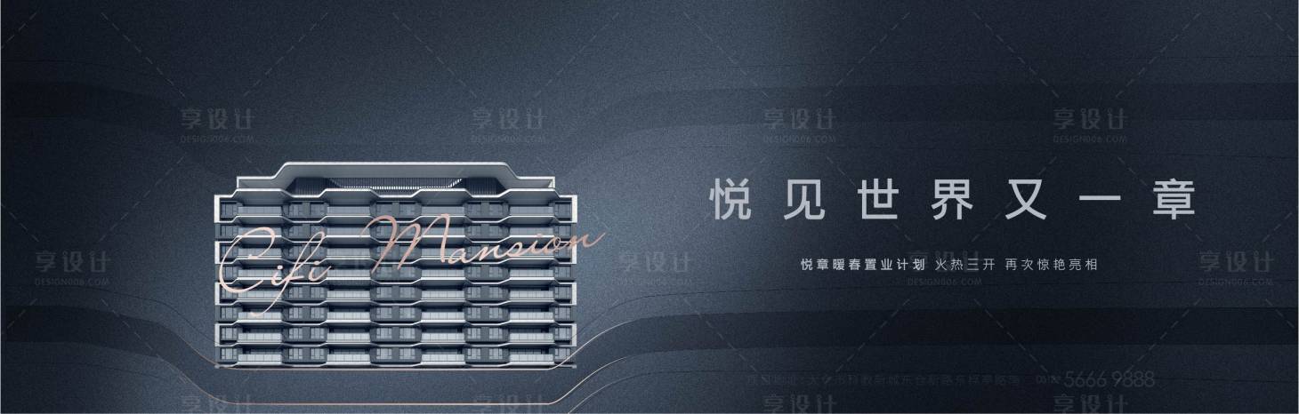 源文件下載【享設計】搜索編號：61260009871133185【質感主畫面】