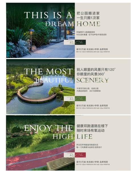 源文件下载【地产实景园林价值点系列广告展板】编号：13390009895303707