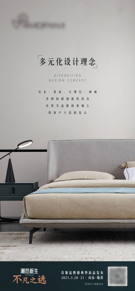 源文件下载【家具产品海报】编号：49330009954311557