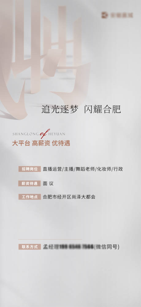 源文件下载【海报】编号：35900010117294159