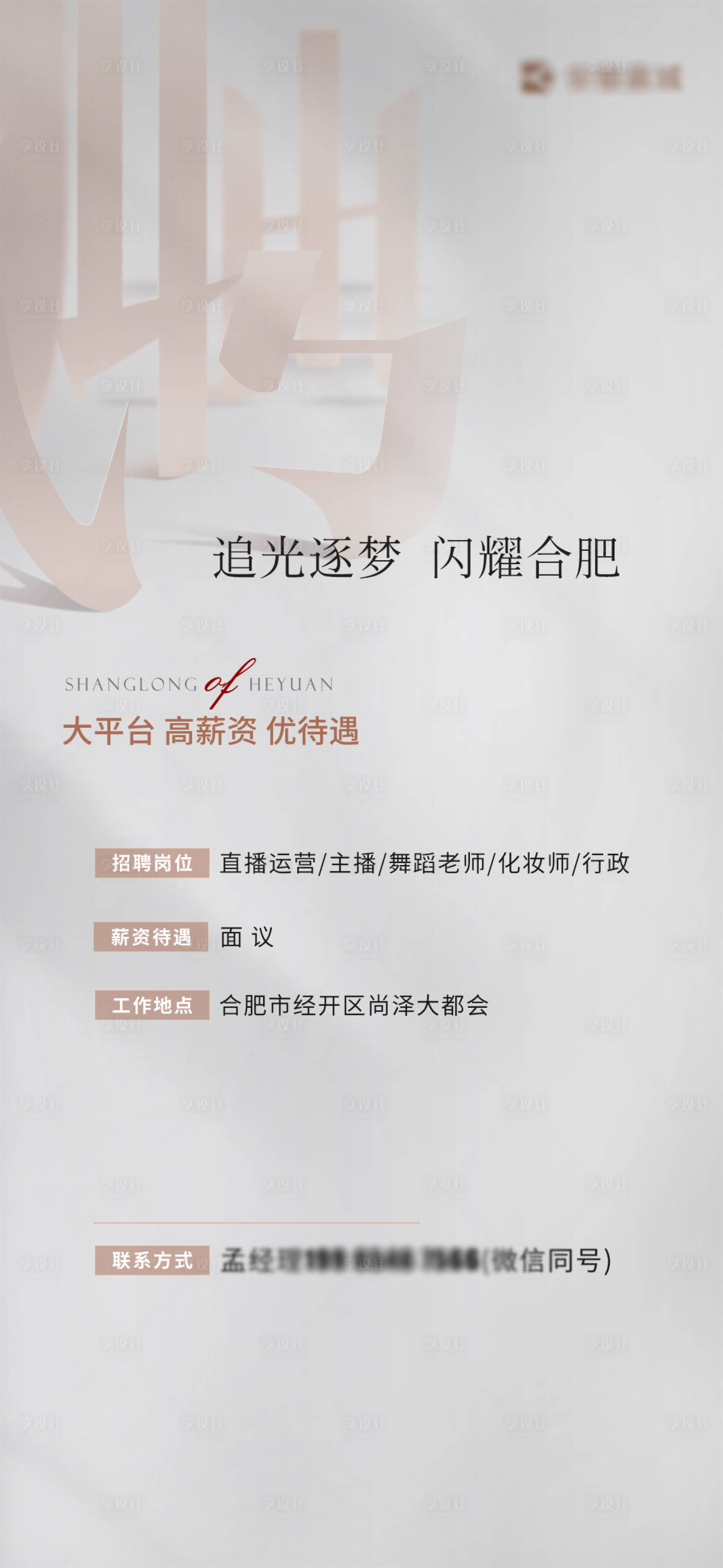 源文件下载【享设计】搜索编号：35900010117294159【海报】