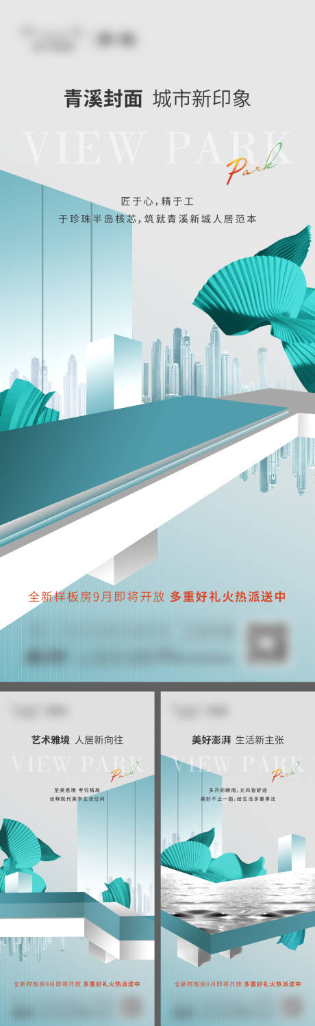 源文件下载【享设计】搜索编号：36330009965064587【价值微信】