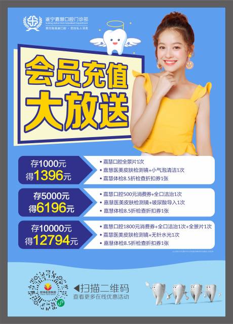 源文件下载【享设计】搜索编号：12980010145022189【会员充值海报】