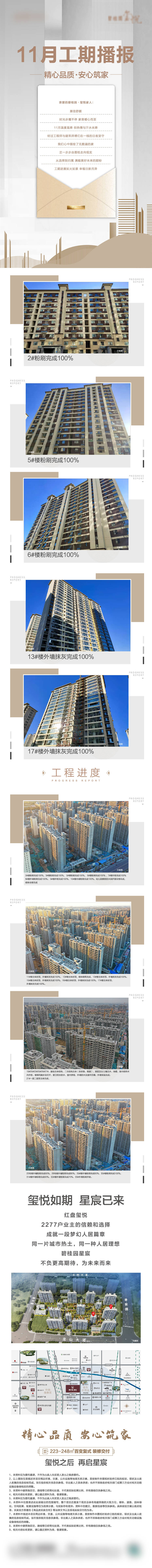 源文件下載【家書長圖】編號：19540010236485172