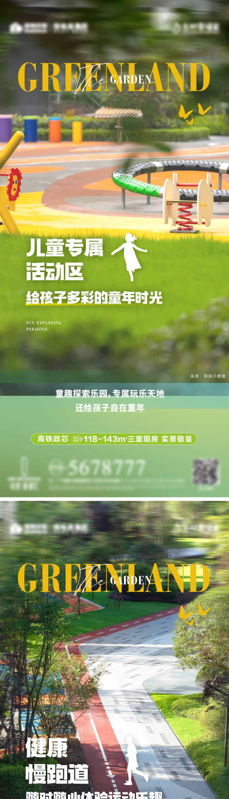 源文件下载【园林价值点系列刷屏】编号：51870010216004108