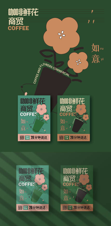 源文件下载【咖啡创意海报】编号：10860009910242454