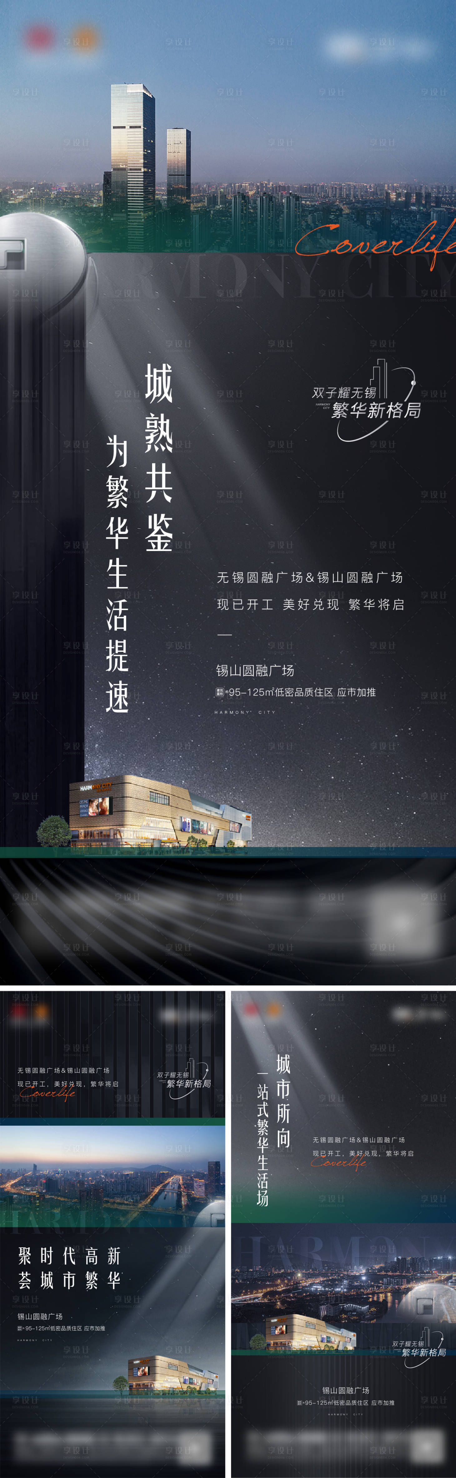 源文件下载【海报  】编号：25530009961793165