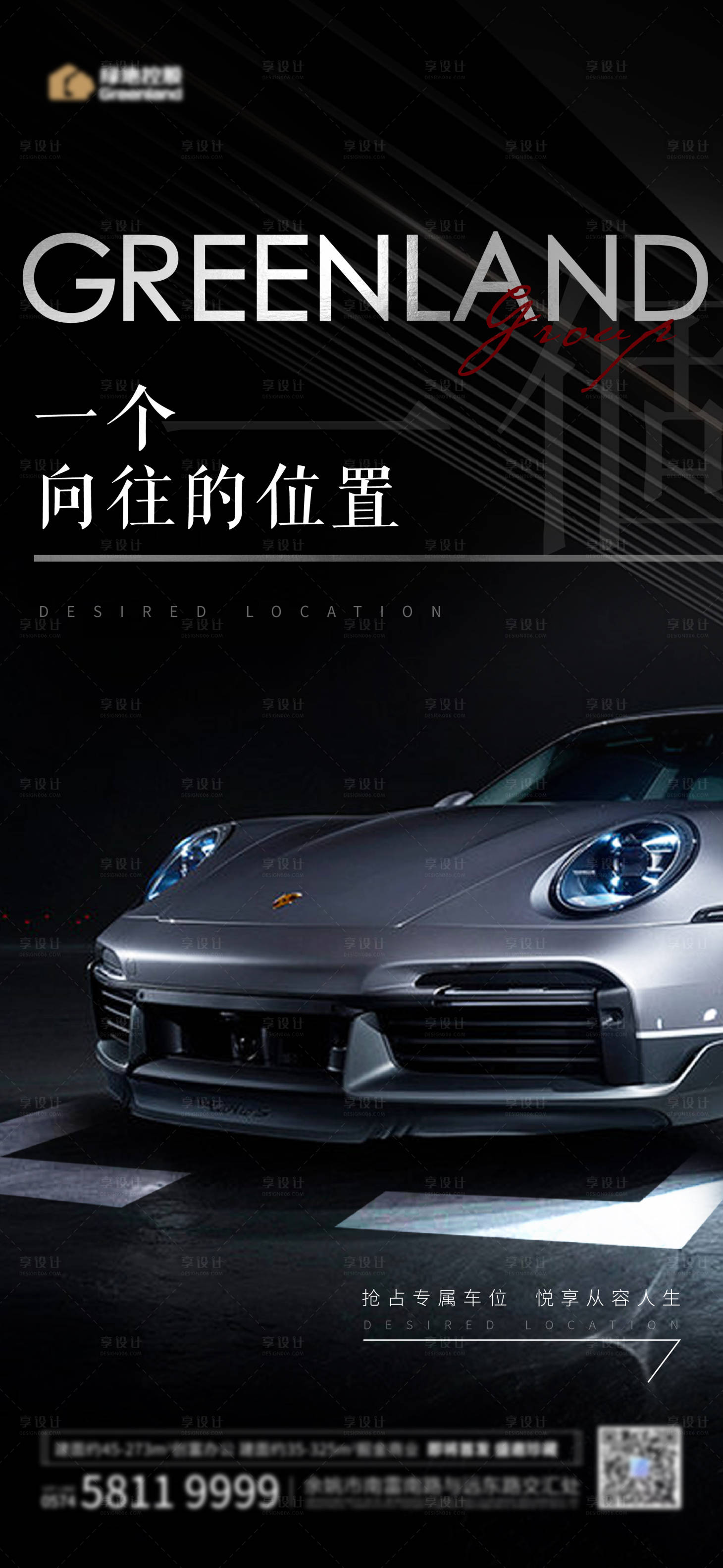 源文件下載【享設計】搜索編號：47540009813829177【車位房地產創意海報】