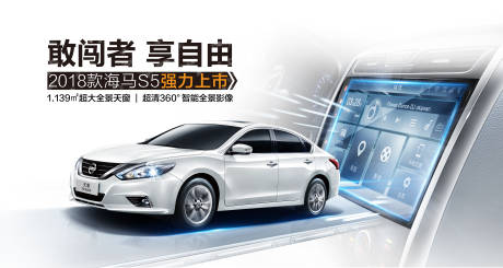 源文件下載【享設計】搜索編號：24760009895046814【強力上市智能全景影像超大全景天窗超清】