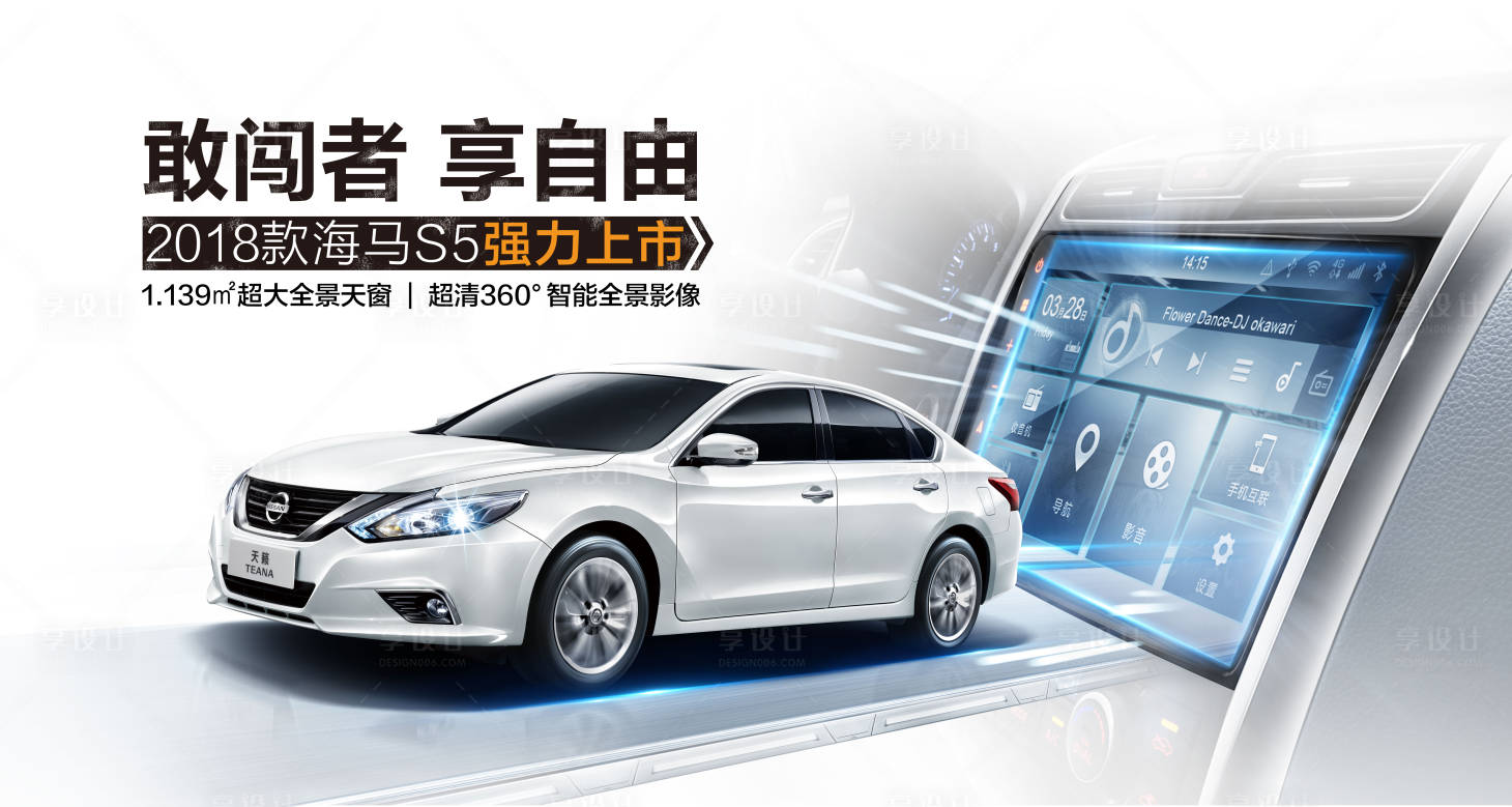 源文件下载【享设计】搜索编号：24760009895046814【强力上市智能全景影像超大全景天窗超清】