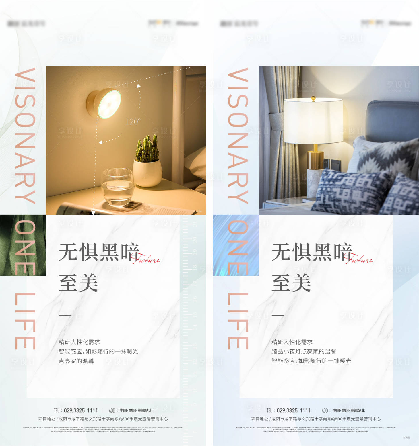 源文件下载【享设计】搜索编号：12870009849433800【精工单图】