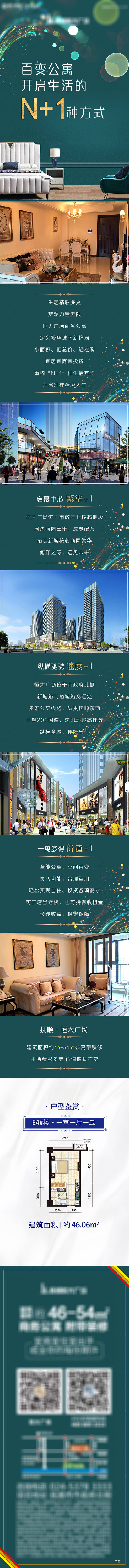 源文件下载【地产公众号长图】编号：29840010172923520