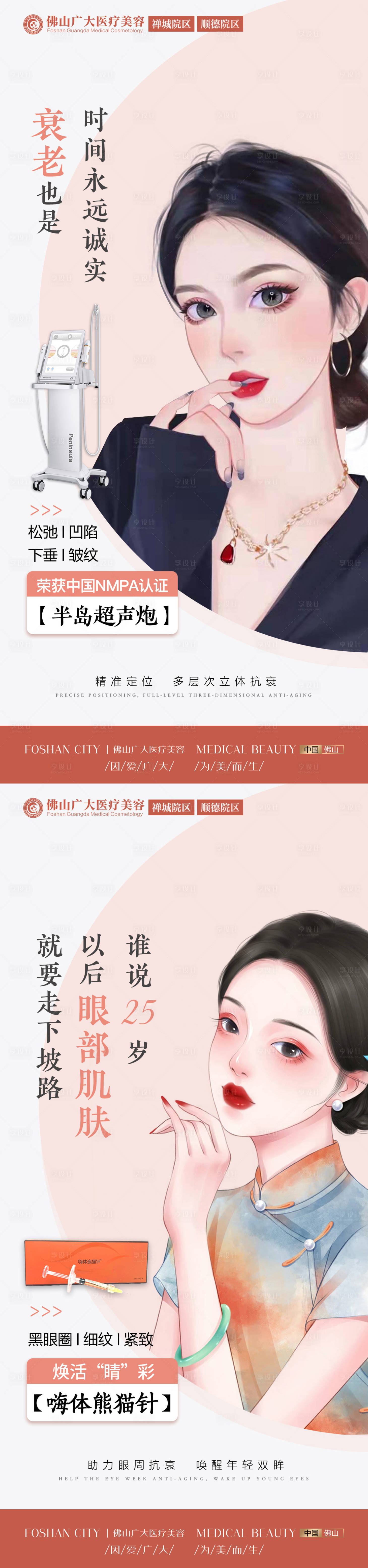 源文件下载【享设计】搜索编号：48970009785068328【超声炮嗨体】