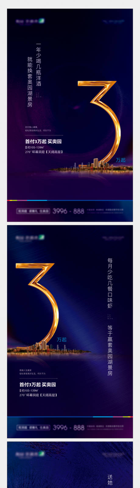 源文件下载【地产促销价值海报】编号：73570010254458921
