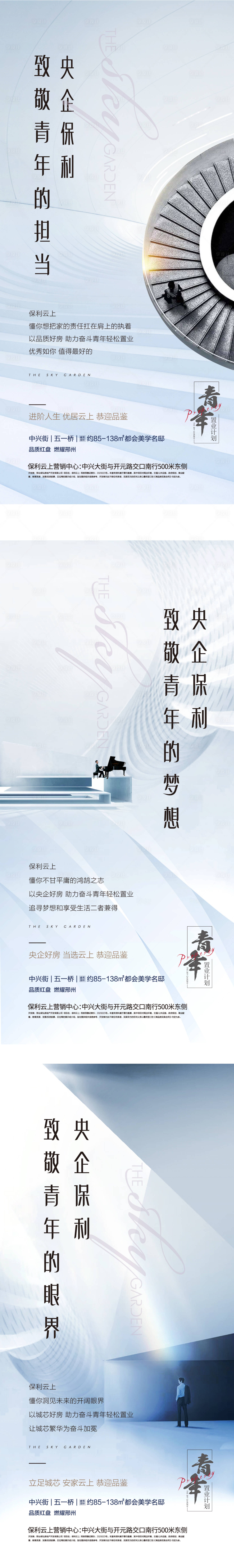 源文件下載【享設計】搜索編號：77850010222791565【青年置業系列稿】