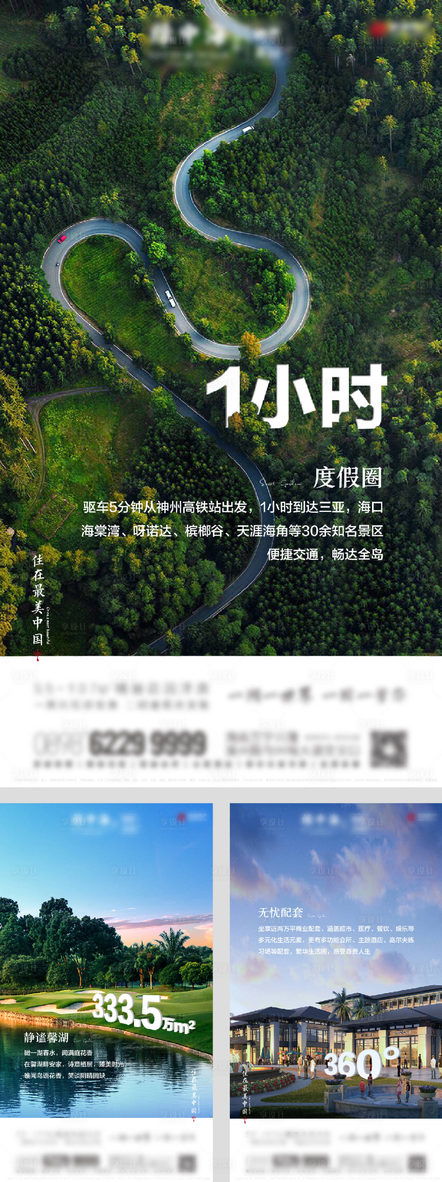 源文件下载【享设计】搜索编号：70990010172899536【房地产价值点海报】
