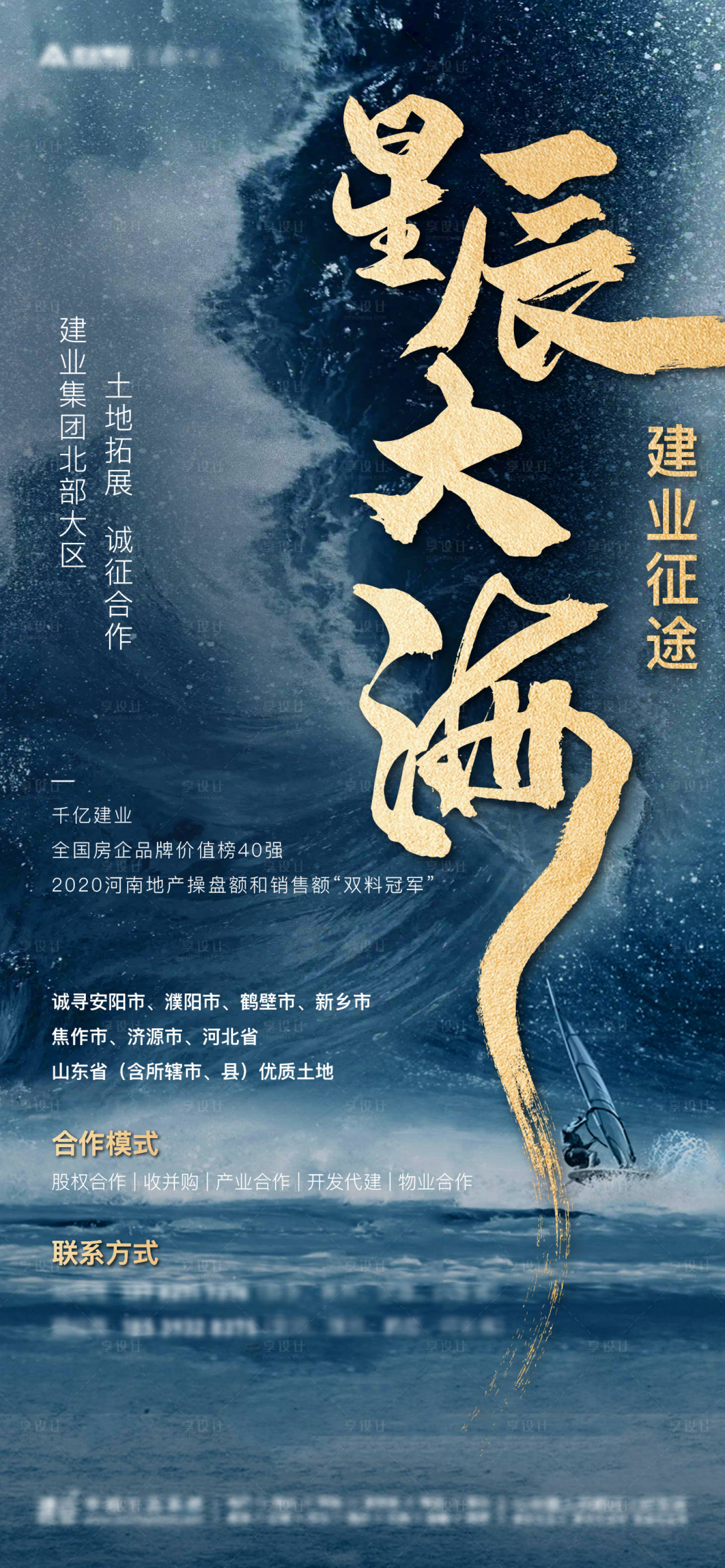 源文件下載【享設計】搜索編號：87200009890685668【土拍海報】