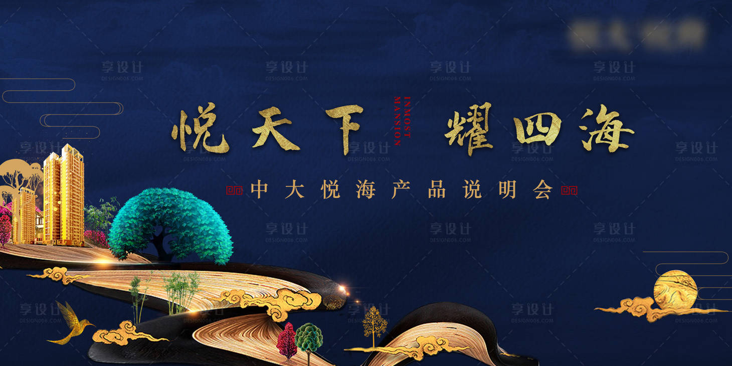 源文件下載【地產產品說明會】編號：69800010127486375