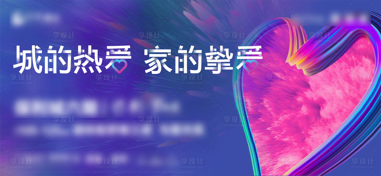 源文件下載【享設計】搜索編號：71520010041107131【戶外畫面】