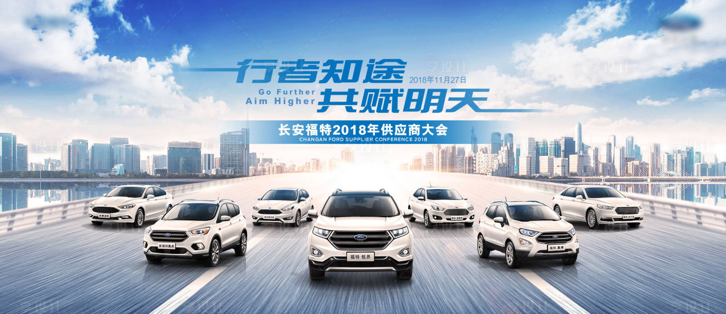 源文件下載【享設計】搜索編號：38650009815419999【汽車藍色會議海報】