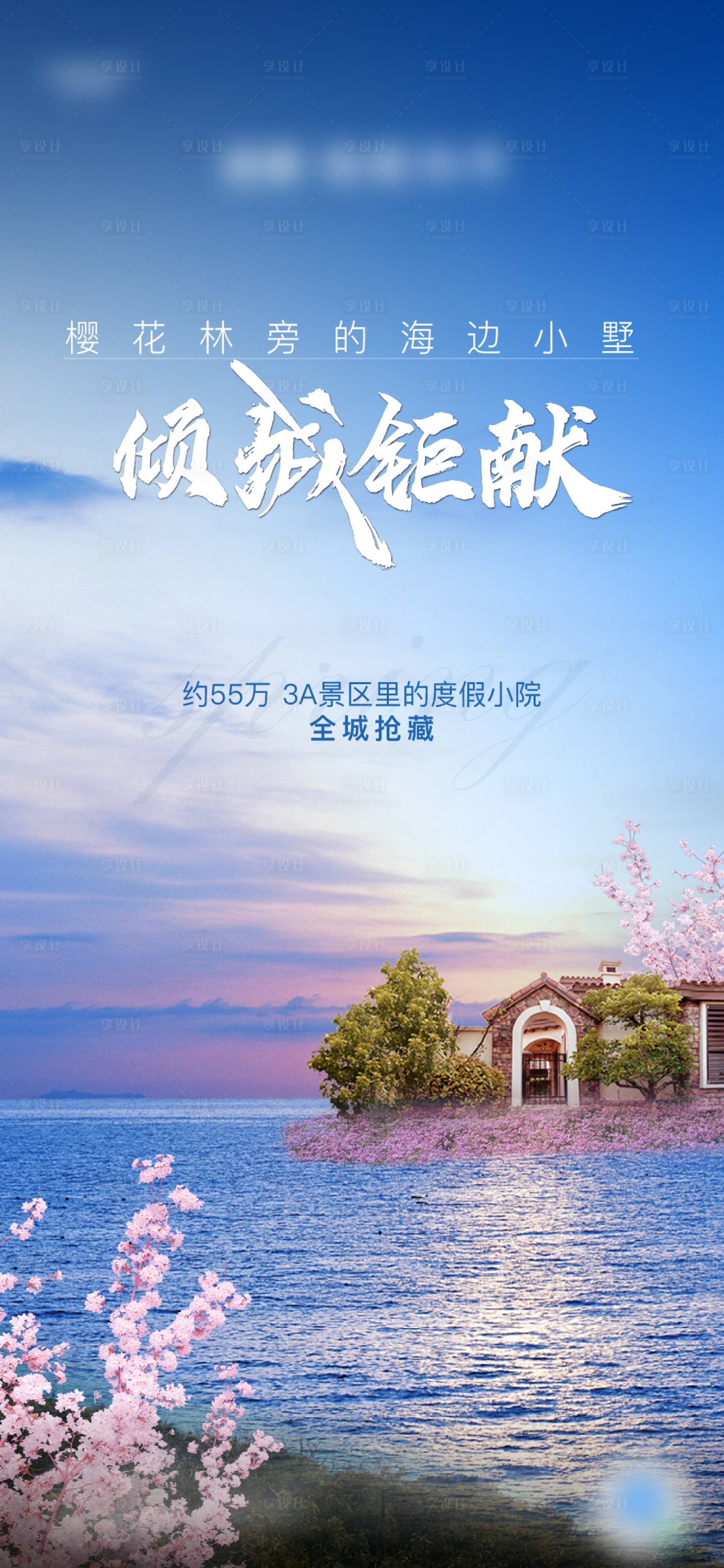 源文件下载【地产别墅价值点系列海报】编号：35760009774575755