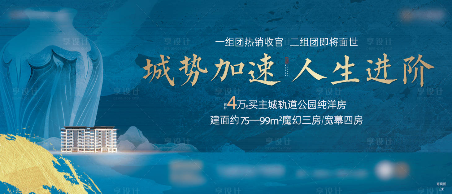 源文件下载【享设计】搜索编号：97820010077212150【地产主画面】