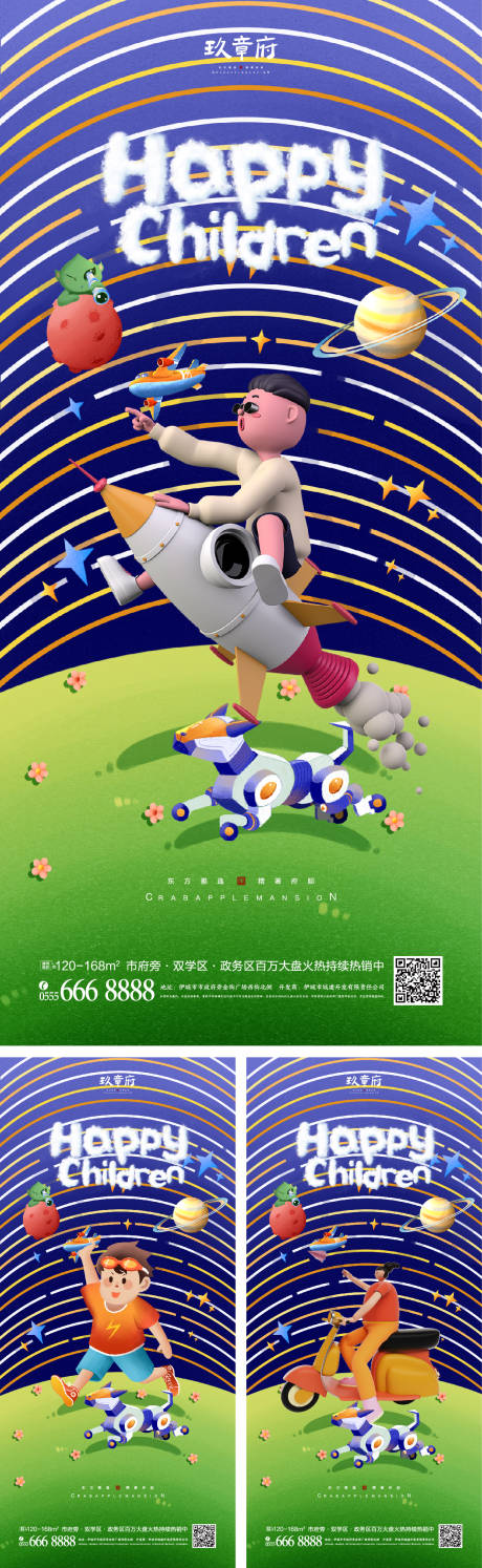源文件下载【61儿童节六一海报】编号：50160009782153488