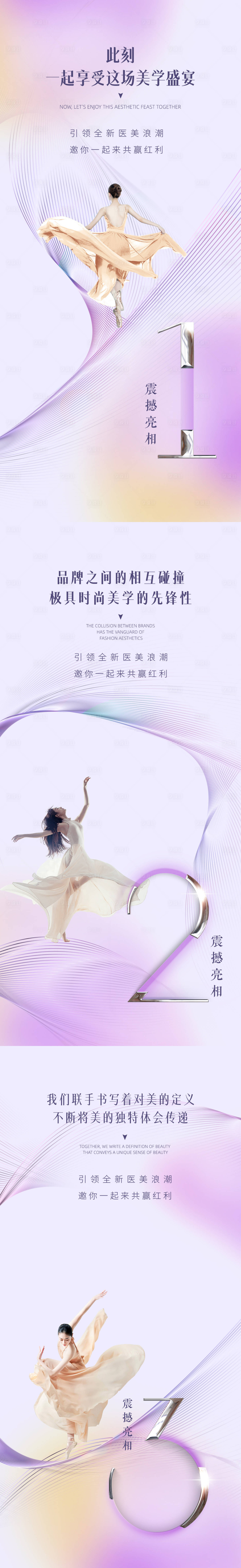 源文件下載【享設計】搜索編號：79320010307283743【醫美倒計時海報】