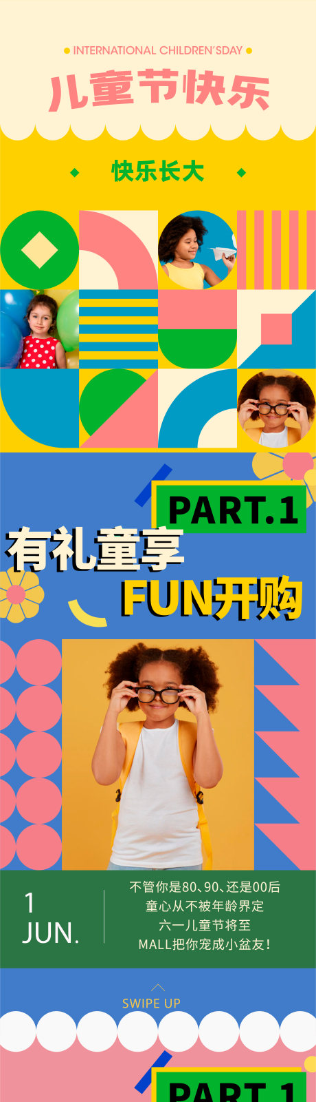 源文件下载【六一儿童节手绘插画几何人物长图海报】编号：83140010286321195