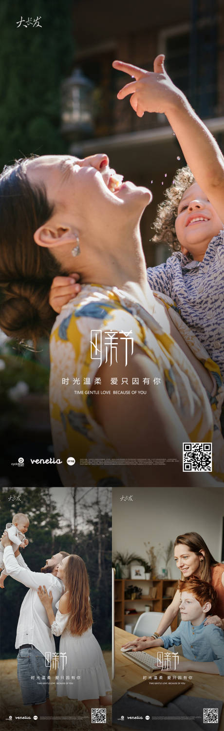 源文件下载【2022母亲节海报】编号：85570009768714488