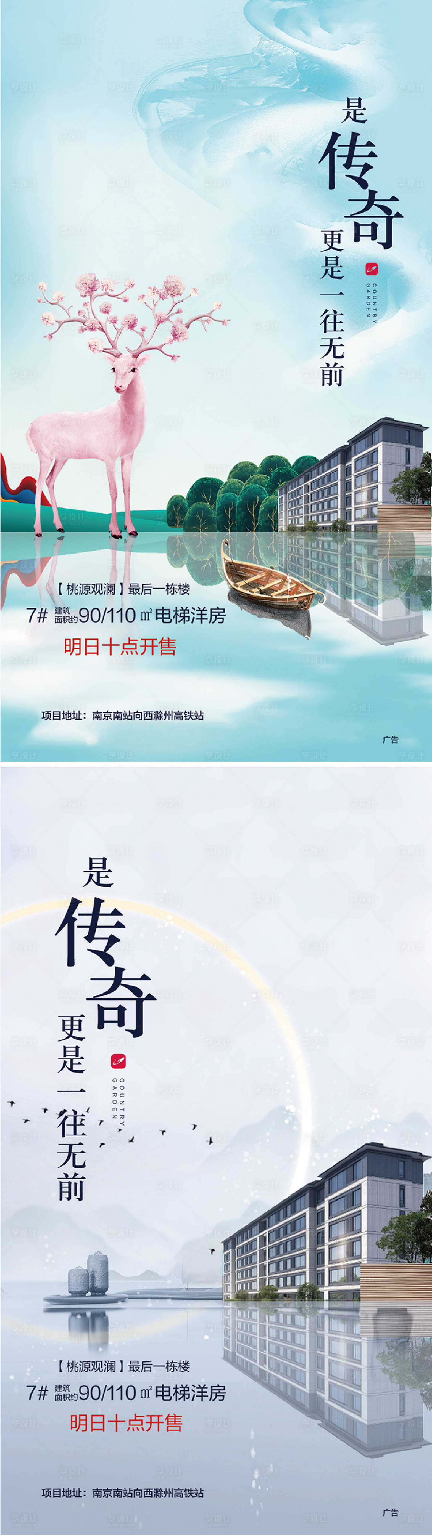 源文件下载【湖景洋房海报】编号：20220511165409751