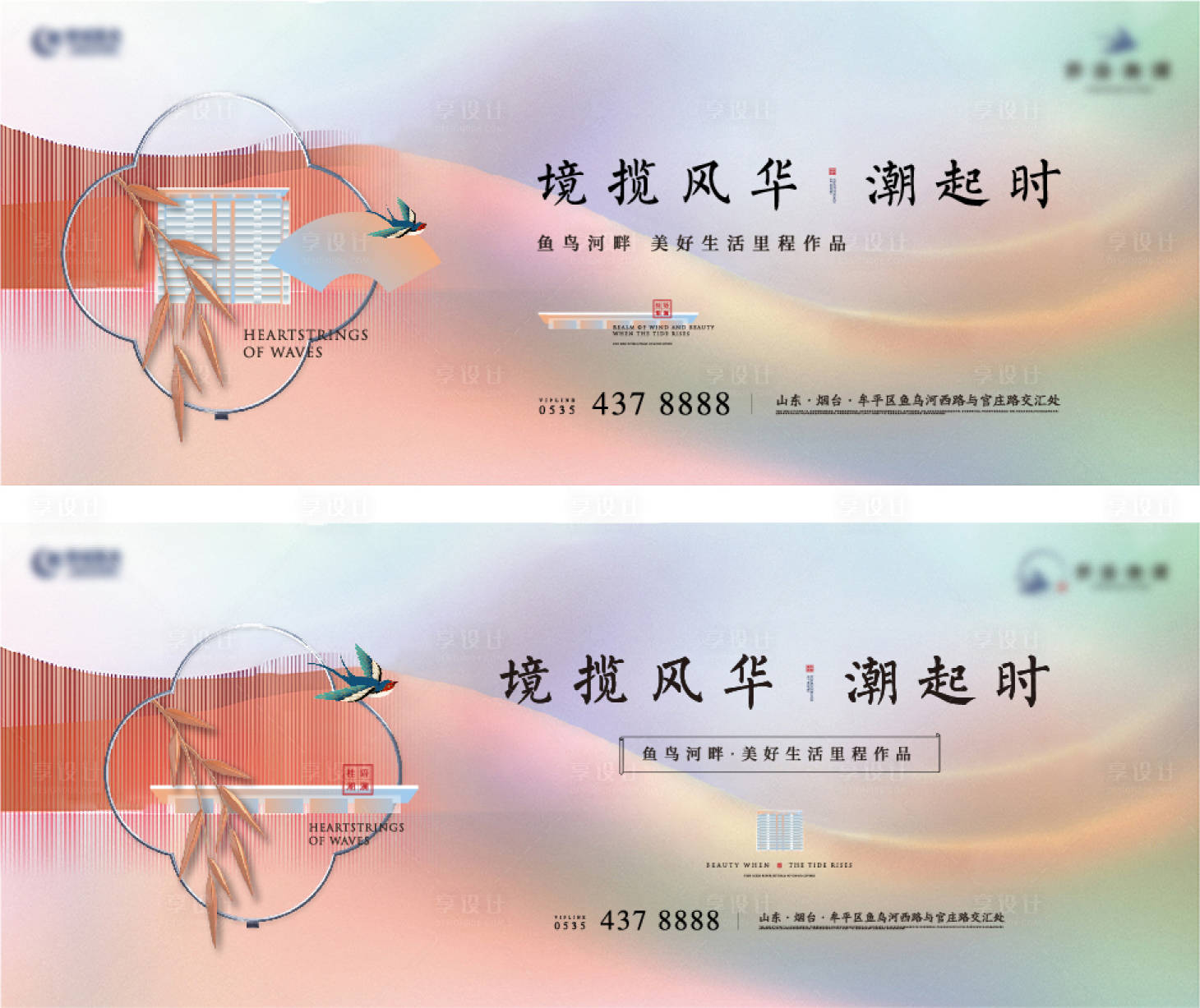 源文件下载【享设计】搜索编号：79570010240532891【地产主画面】