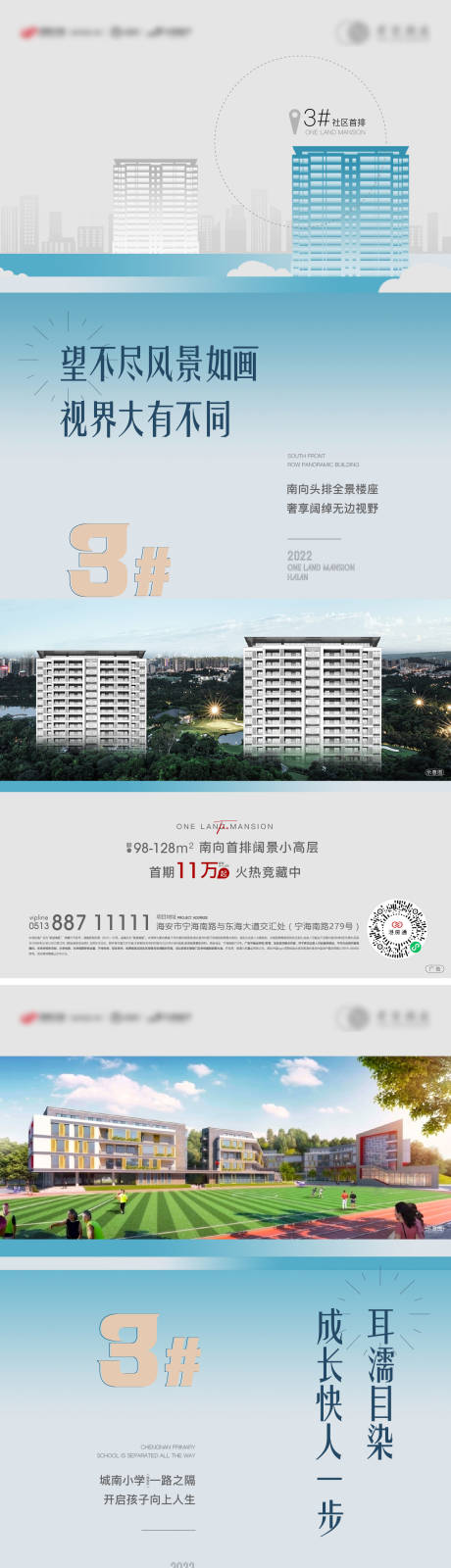 源文件下载【新品加推系列海报】编号：48920009920319909