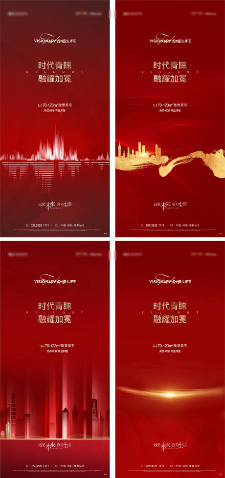 源文件下载【房地产开盘海报系列】编号：70180009826363332