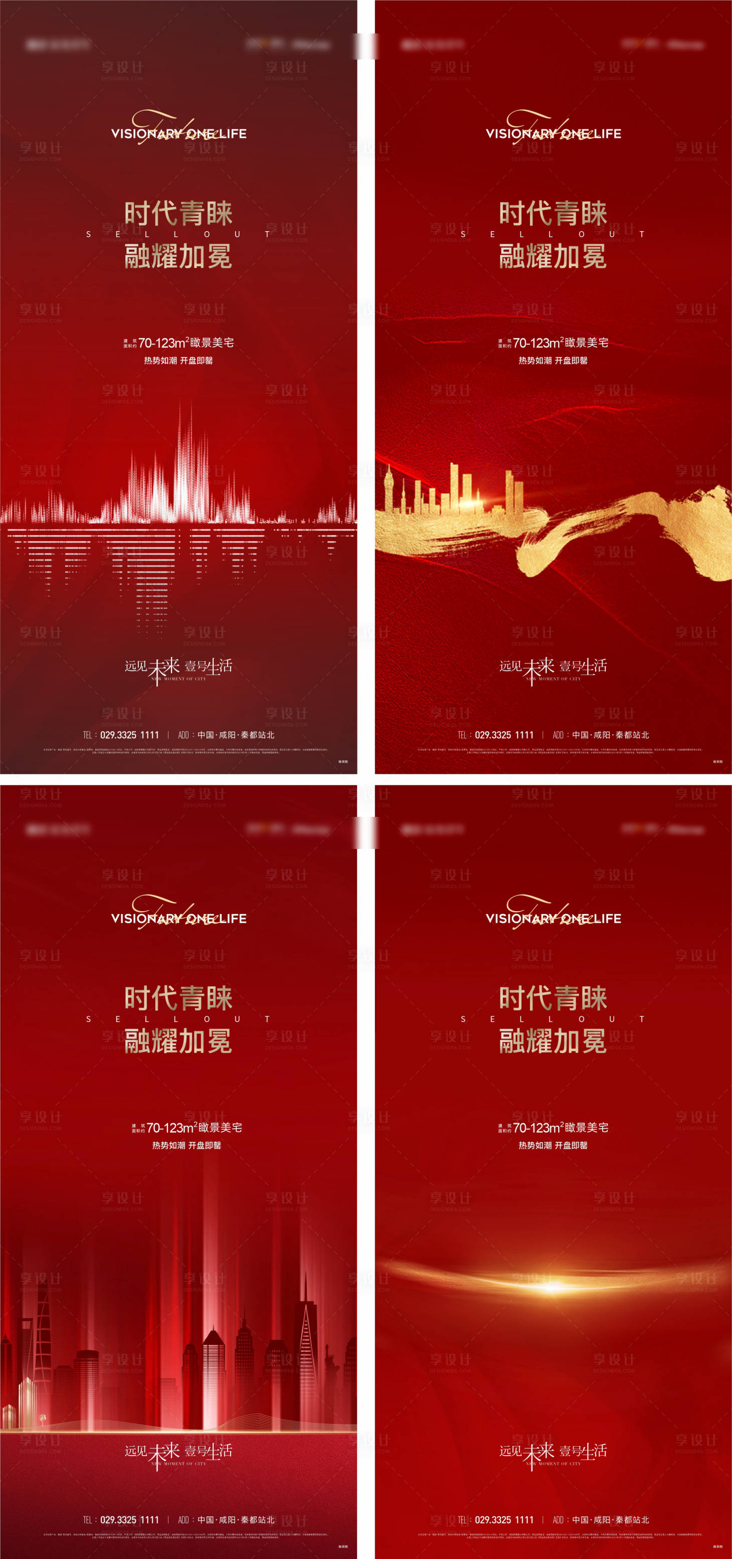 源文件下載【享設(shè)計(jì)】搜索編號(hào)：70180009826363332【房地產(chǎn)開(kāi)盤海報(bào)系列】