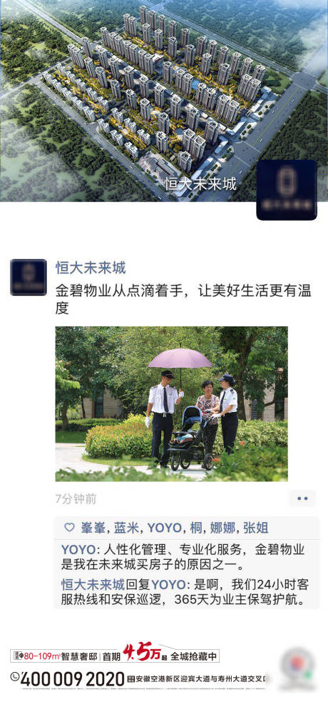 源文件下载【房地产价值点朋友圈海报】编号：92100009782261886