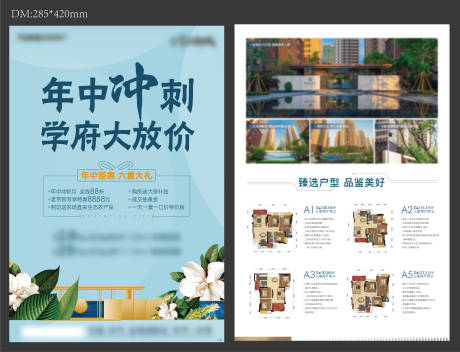 源文件下载【年终冲刺DM】编号：94070009918549283