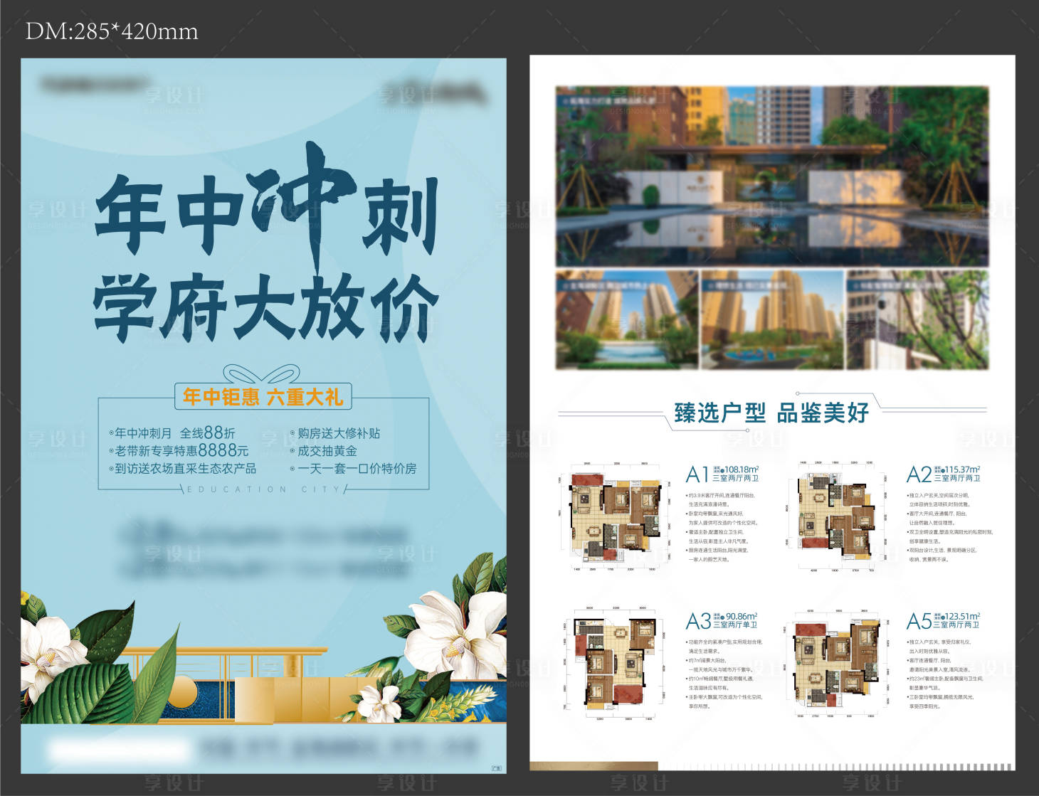 源文件下載【年終沖刺DM】編號(hào)：94070009918549283
