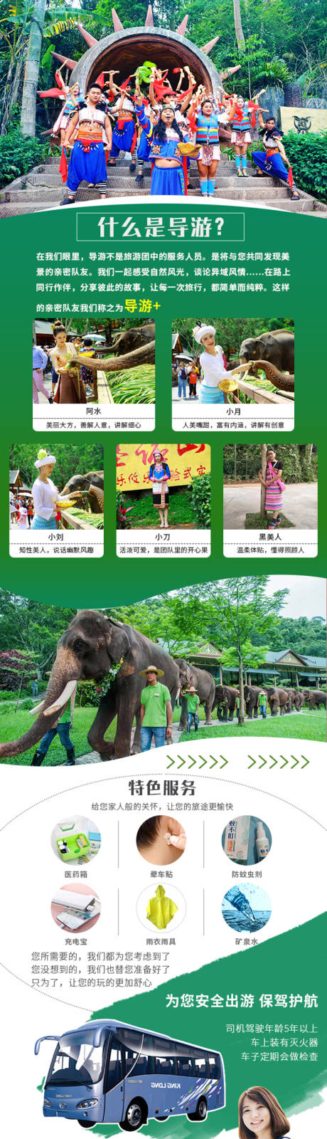 源文件下载【旅游详情页】编号：46150009945093239