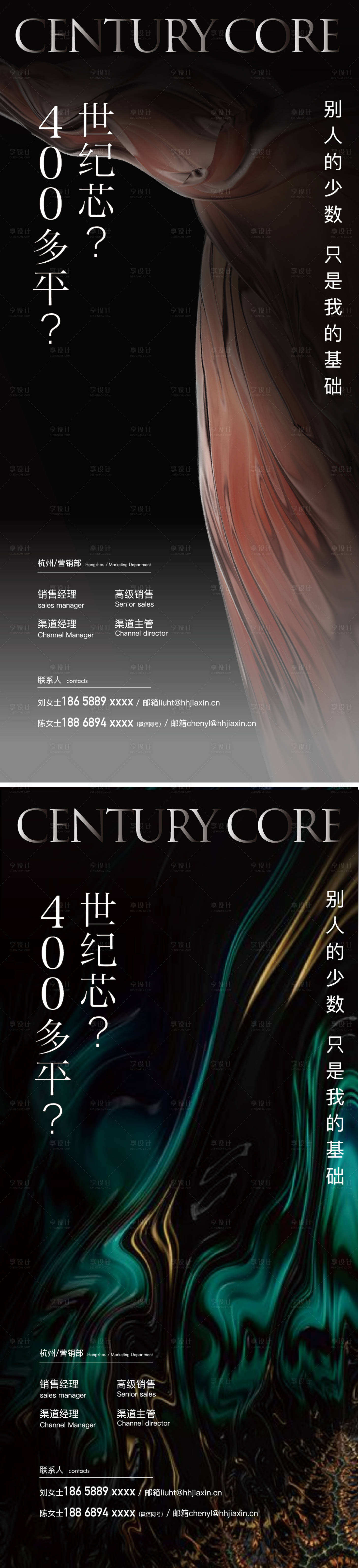 源文件下載【豪宅招聘海報】編號：62130010127231587