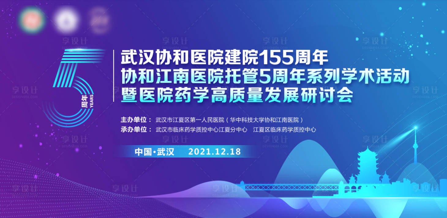 源文件下載【享設計】搜索編號：50850010061845154【醫療會議主畫面】