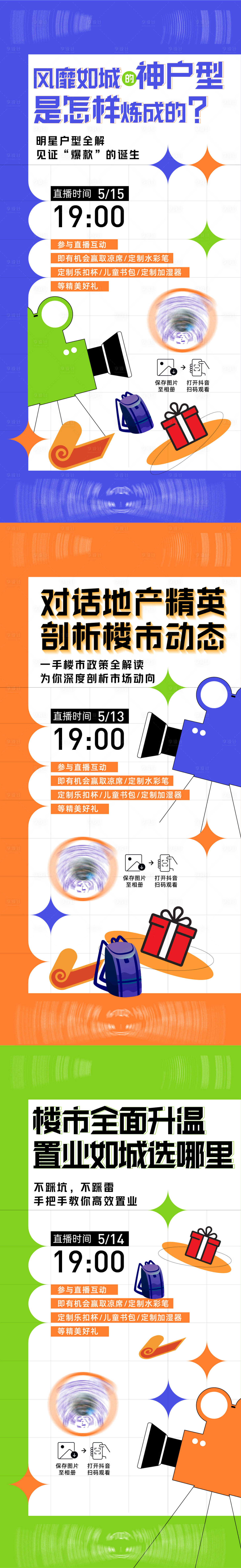 源文件下載【享設計】搜索編號：25440010000293312【直播】